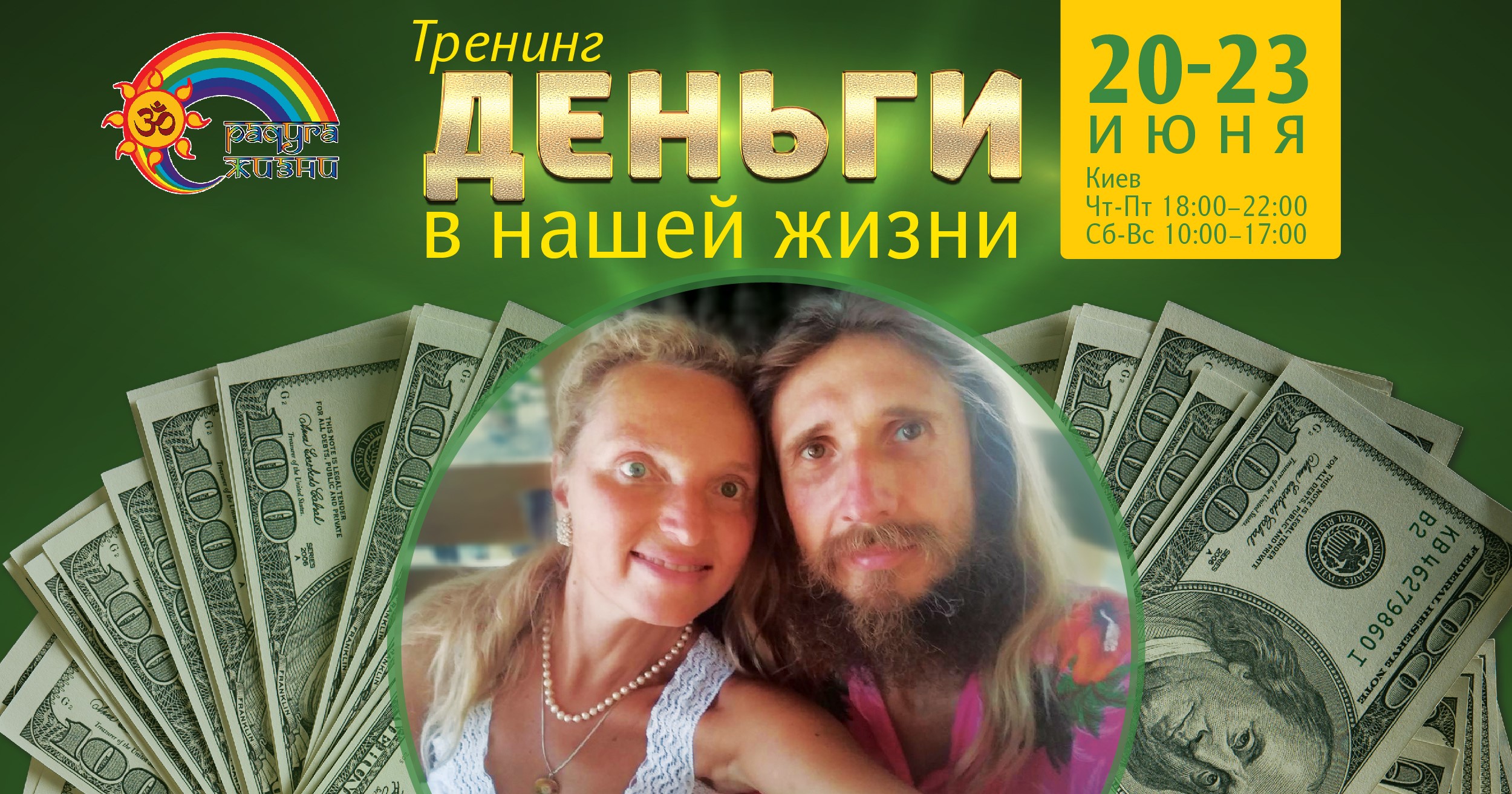 Деньги в нашей жизни